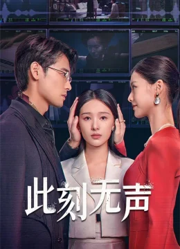 Nhất Thời Im Lặng