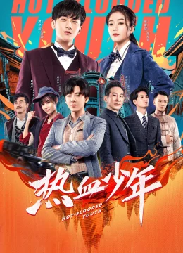 Nhiệt Huyết Thiếu Niên