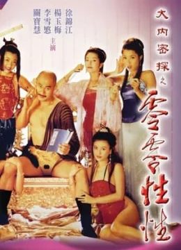 Xem Phim Nhục Bồ Đoàn 3 Vietsub HD Online