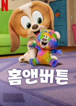 Những chú chó và đồ chơi