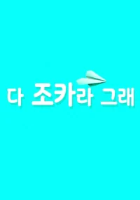 Xem Phim Những Cô Cháu Gái Xinh Đẹp Vietsub HD Online