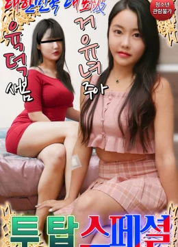 Xem Phim Những Cô Người Mẫu Xinh Đẹp Vietsub HD Online