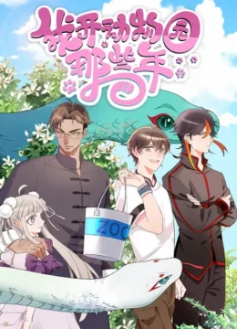 Những năm đó khi tôi mở sở thú