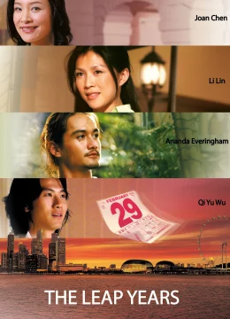 Những Năm Nhuận