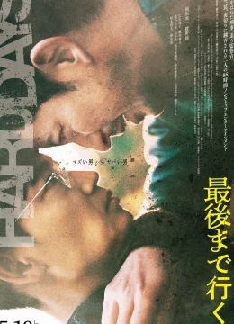 Những Ngày Khó Khăn