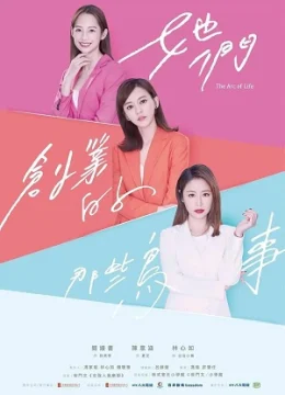 Những Rắc Rối Khi Khởi Nghiệp