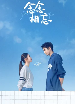 Niệm Niệm Tương Vong