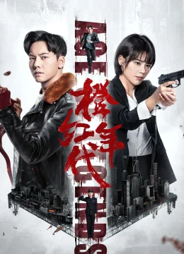 Niên Đại Cam Hồng