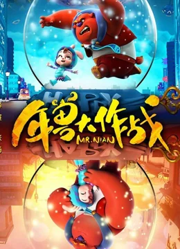 Xem Phim Niên Thú Giáng Trần Vietsub HD Online