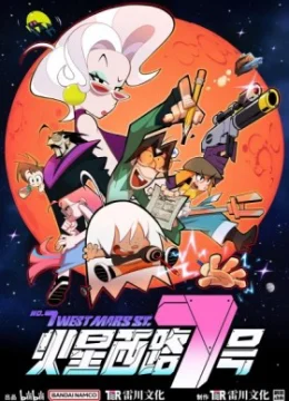 Xem Phim No. 7 West Mars St. Vietsub HD Online