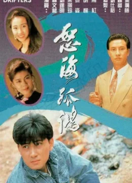 Xem Phim Nộ Hải Cô Hồng Vietsub HD Online