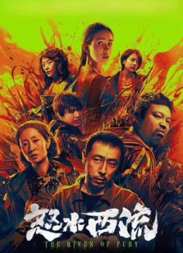 Nộ Thủy Tây Lưu