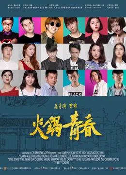 Xem Phim Nồi lẩu thanh xuân Vietsub HD Online