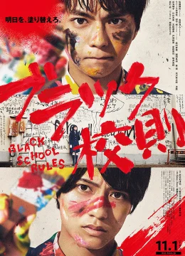 Xem Phim Nội quy hắc ám Vietsub HD Online