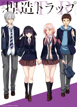 NTR: Cạm bẫy tình yêu