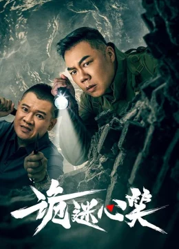 Xem Phim Nụ Cười Quỷ Quái Vietsub HD Online