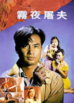 Xem Phim Nữ Đồ Tể Vietsub HD Online