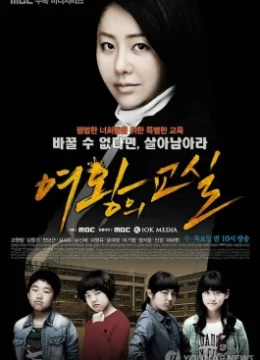 Nữ Hoàng Lớp Học