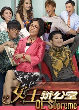 Nữ Hoàng Văn Phòng