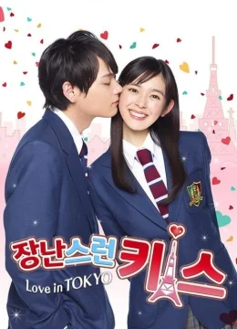 Nụ hôn tinh nghịch: Tình yêu ở Tokyo