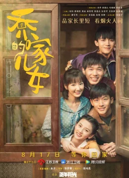 Nữ Nhi Nhà Họ Kiều