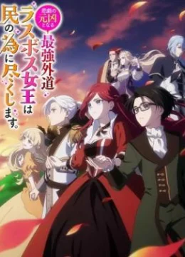 Xem Phim Nữ vương trùm cuối cùng hung cực ác, căn nguyên của mọi thảm kịch sẽ dốc sức vì người dân Vietsub HD Online