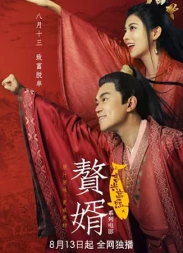 Xem Phim Ở Rể: Cát Hưng Cao Chiếu Vietsub HD Online