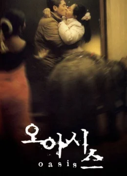 Oasis