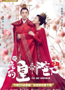 Ôi! Hoàng Đế Bệ Hạ Của Ta (Phần 2)
