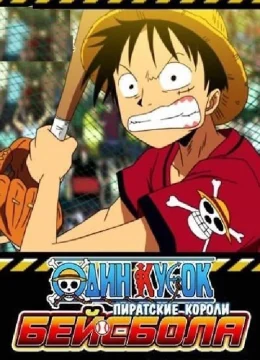 Xem Phim One Piece: Take Aim! The Pirate Baseball King Vietsub HD Online