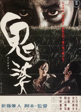 Xem Phim Onibaba Vietsub HD Online