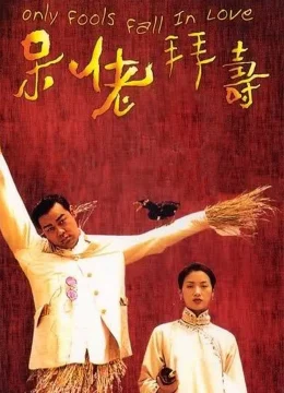 Xem Phim Only Fools Fall in Love Vietsub HD Online