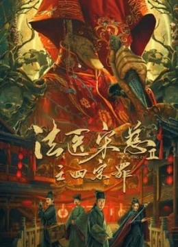 Pháp Y Tống Từ 2 : Tứ Tông Tội