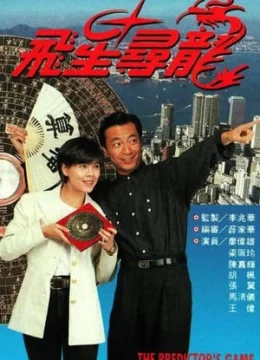 Xem Phim Phi Tinh Tầm Long Vietsub HD Online