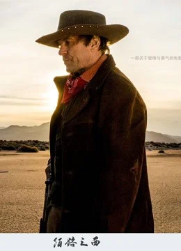 Xem Phim Phía tây hư không Vietsub HD Online