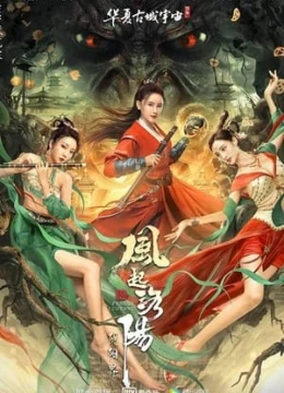 Xem Phim Phong Khởi Lạc Dương: Cõi Âm Dương Vietsub HD Online