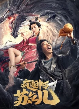 Xem Phim Phong Ma Thần Cái Tô Khất Nhi Vietsub HD Online