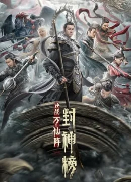 Xem Phim Phong Thần Bảng: Đại Phá Vạn Tiên Trận Vietsub HD Online