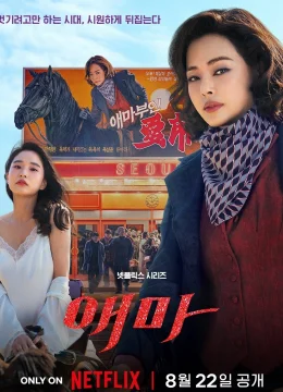 Xem Phim Phu Nhân Aema Vietsub HD Online