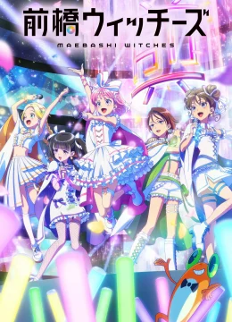 Xem Phim Phù Thủy Maebashi Vietsub HD Online