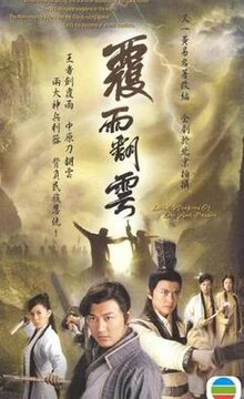 Phúc Vũ Và Phiên Vân