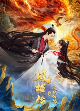 Xem Phim Phượng Lâu Truyện: Truyền Thuyết Linh Hồ Vietsub HD Online