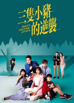 Xem Phim Piggy’s Counterattack Vietsub HD Online