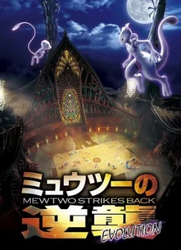 Xem Phim Pokémon: Mewtwo Phản Công – Tiến Hóa Vietsub HD Online