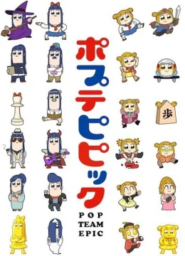 POP TEAM EPIC Replay Ver.