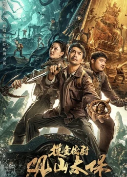 Xem Phim Quan Sơn Thái Bảo Vietsub HD Online