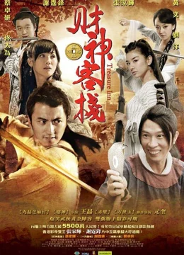 Quán Trọ Thần Tài