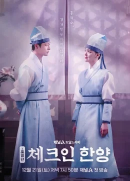 Xem Phim Quán Trọ Yong Cheon Vietsub HD Online