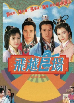 Xem Phim Quan Trường Sóng Gió Vietsub HD Online