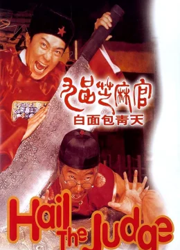 Xem Phim Quan xẩm lốc cốc Vietsub HD Online